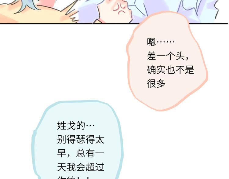 第13话  第三者(1/3)-第14话