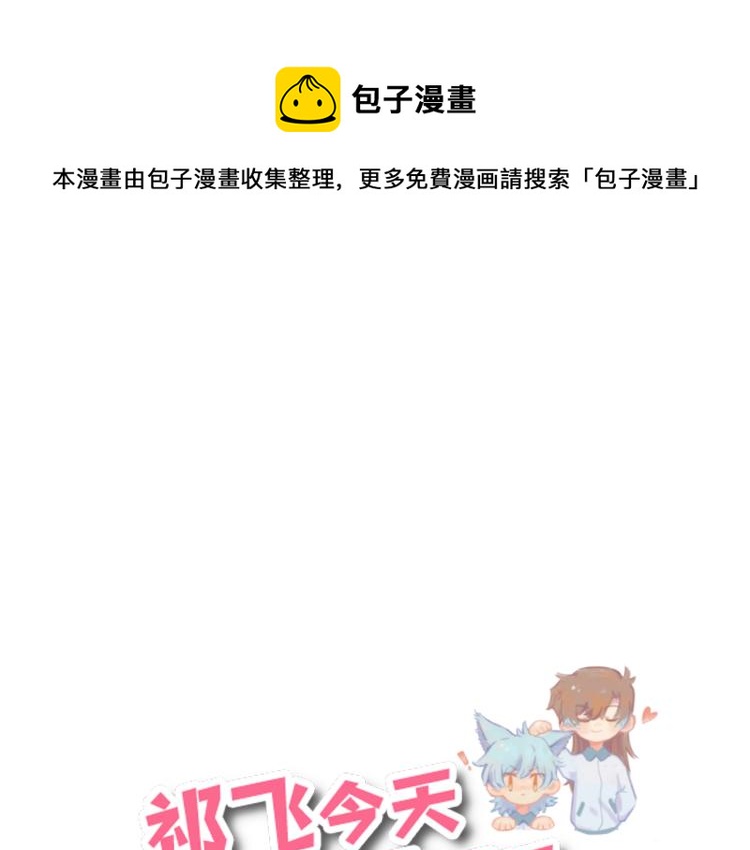 第17话  异样的情绪(1/4)-第18话