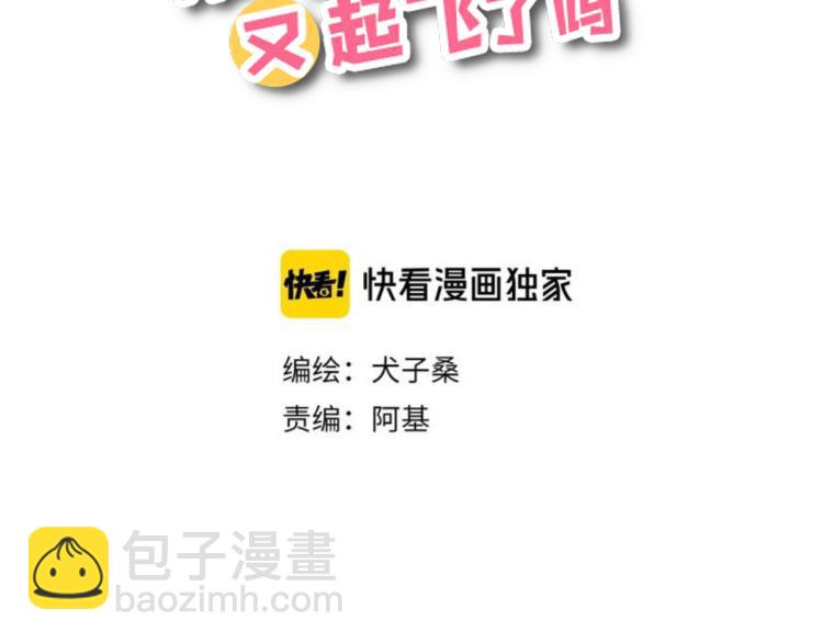 第17话  异样的情绪(1/4)-第18话