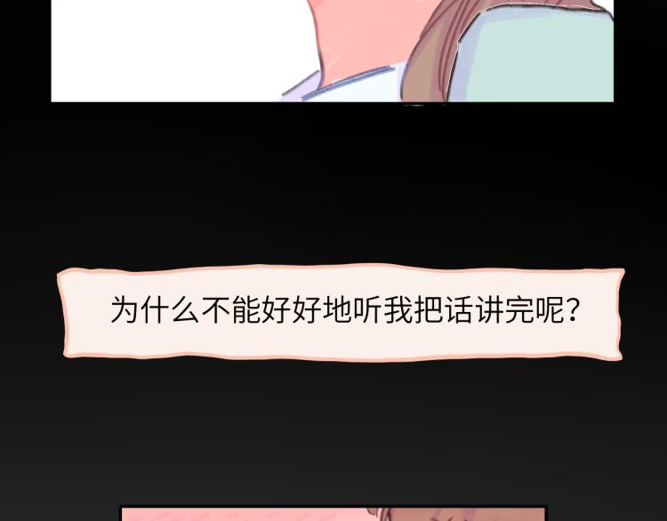 第17话  异样的情绪(1/4)-第18话
