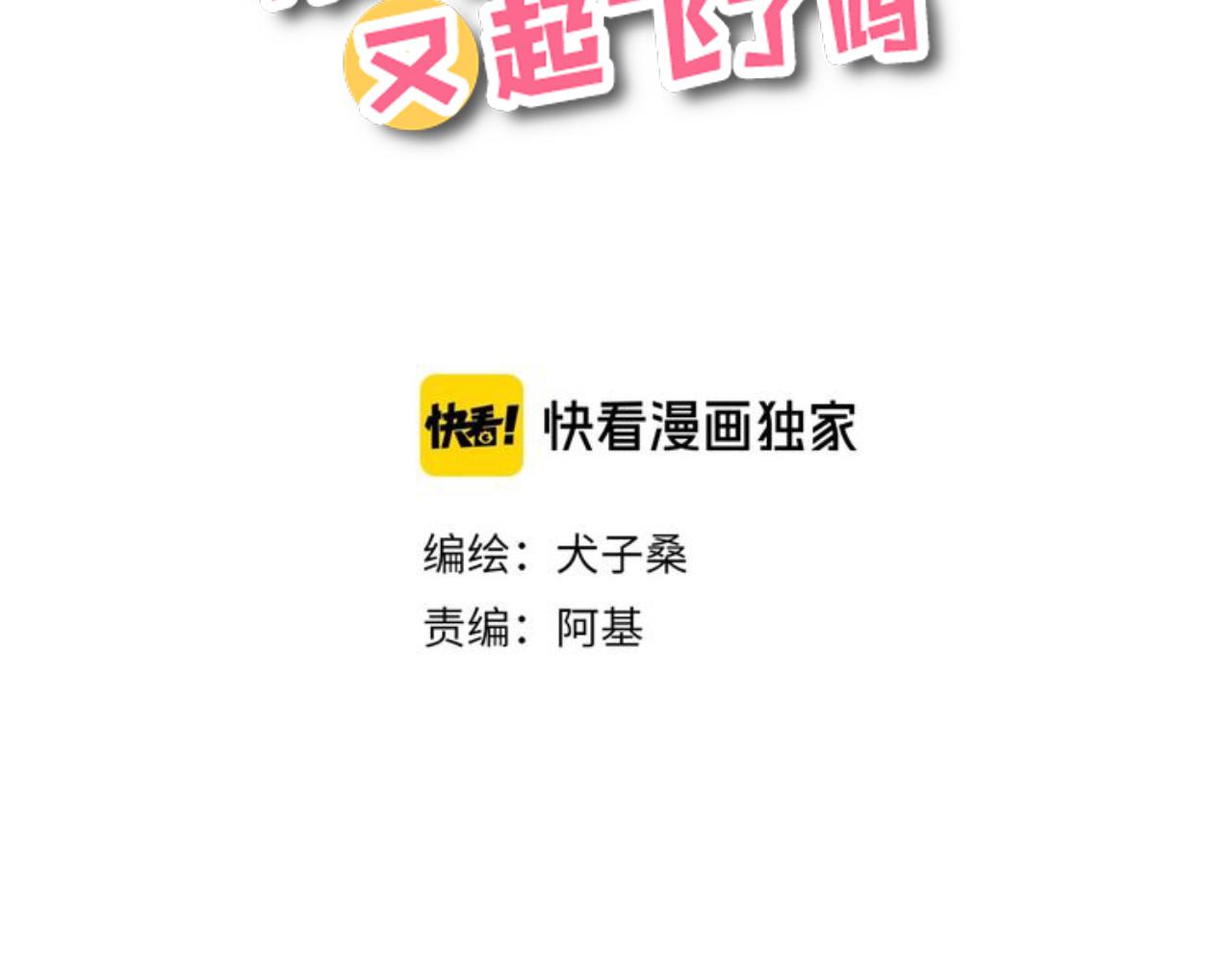 第23话 争吵(1/3)-第24话