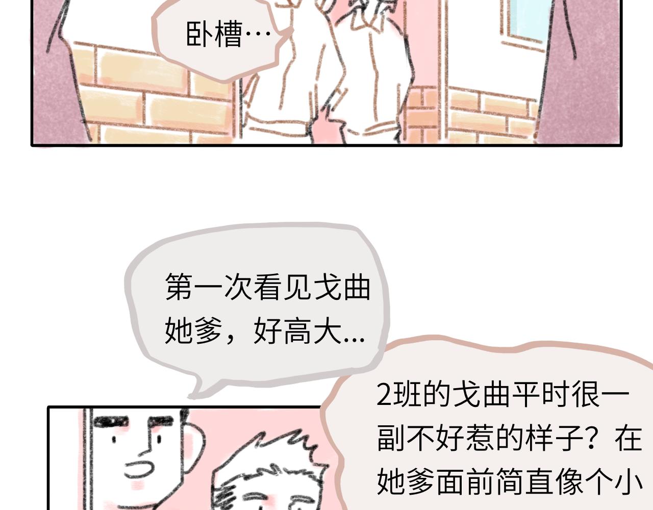 第25话 父亲的威胁(1/2)-第26话