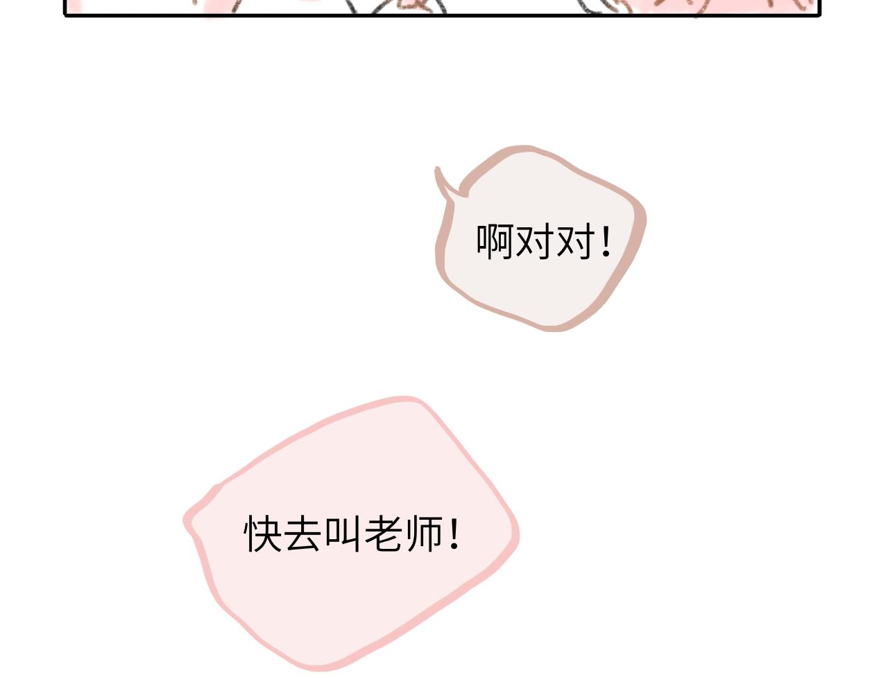 第25话 父亲的威胁(1/2)-第26话