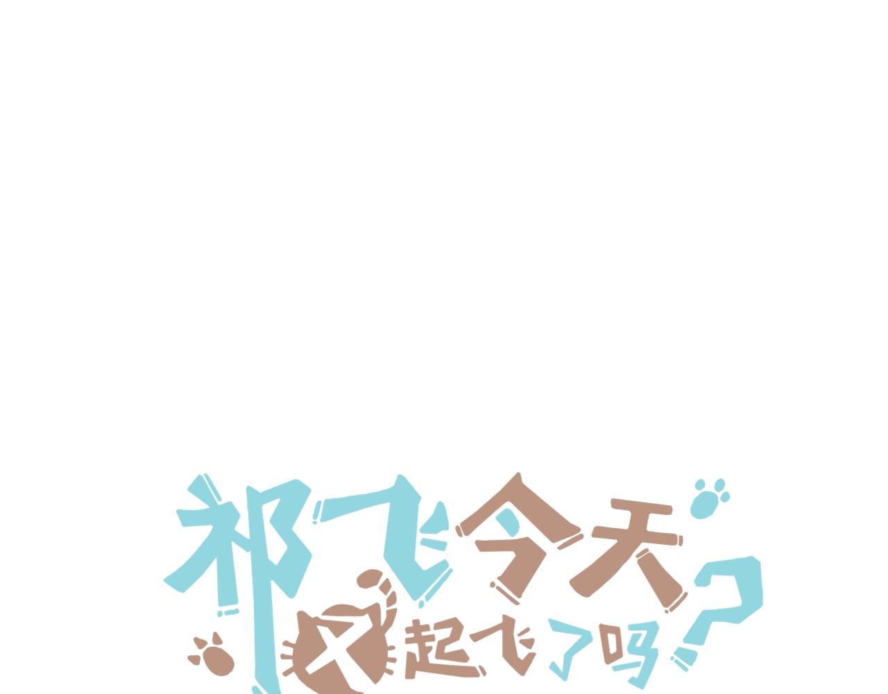 第29话 挣扎(1/3)-第30话