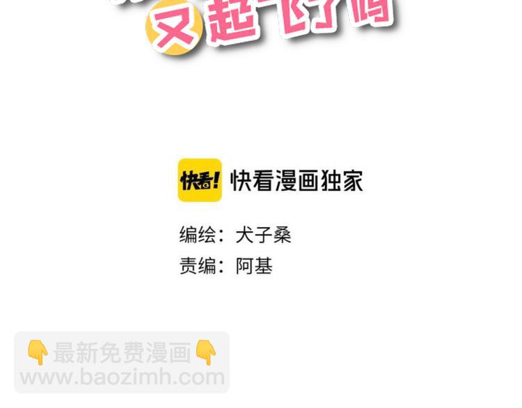 第4话  替补(1/3)-第4话