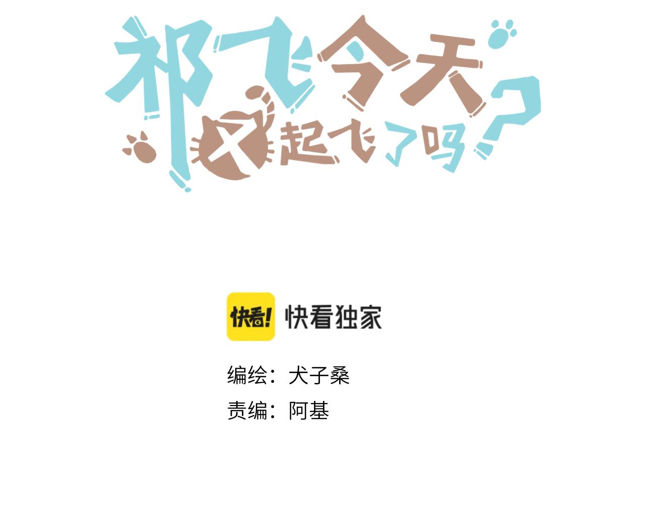第31话 我们一起面对(1/4)-第32话