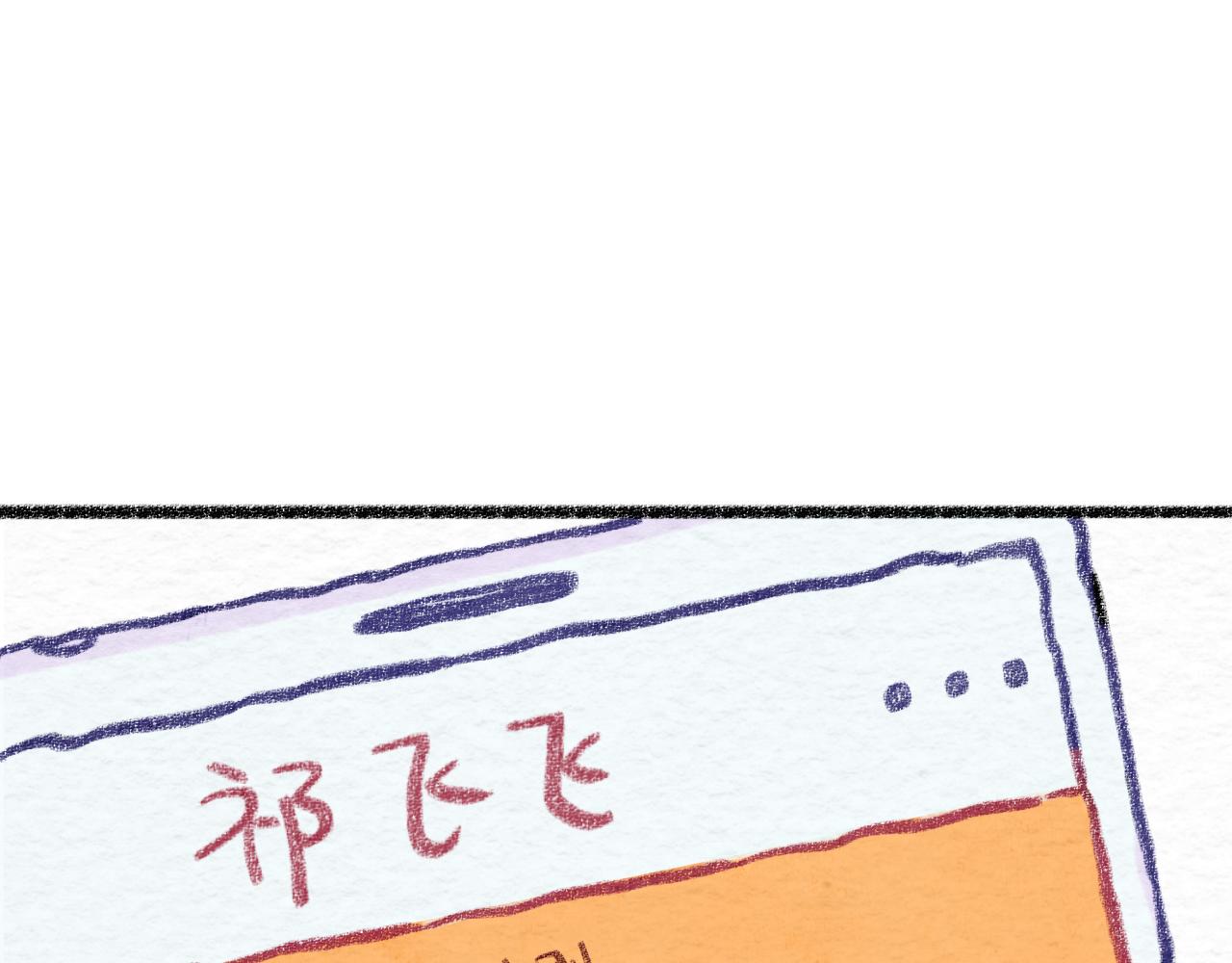 第31话 我们一起面对(1/4)-第32话