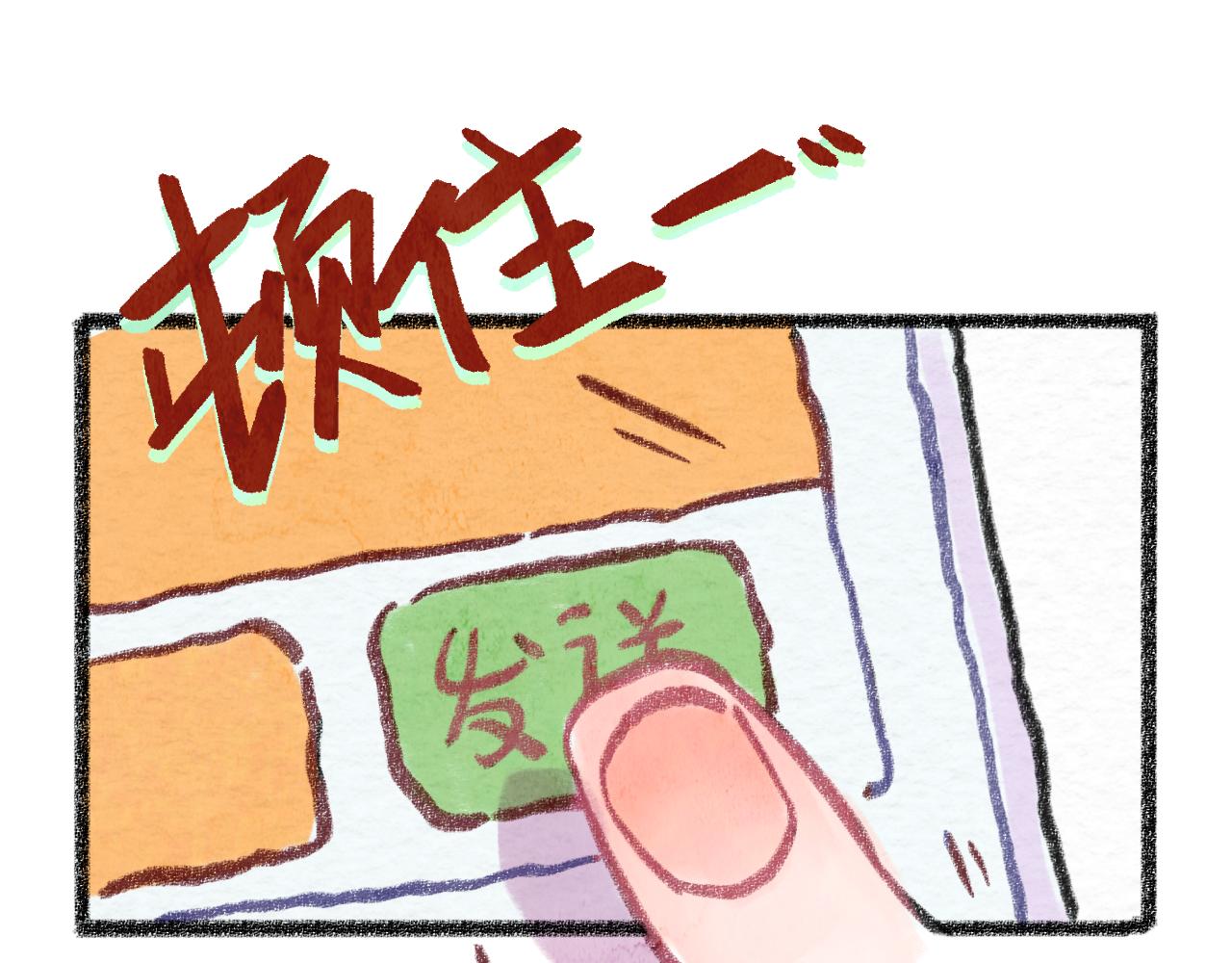 第31话 我们一起面对(1/4)-第32话