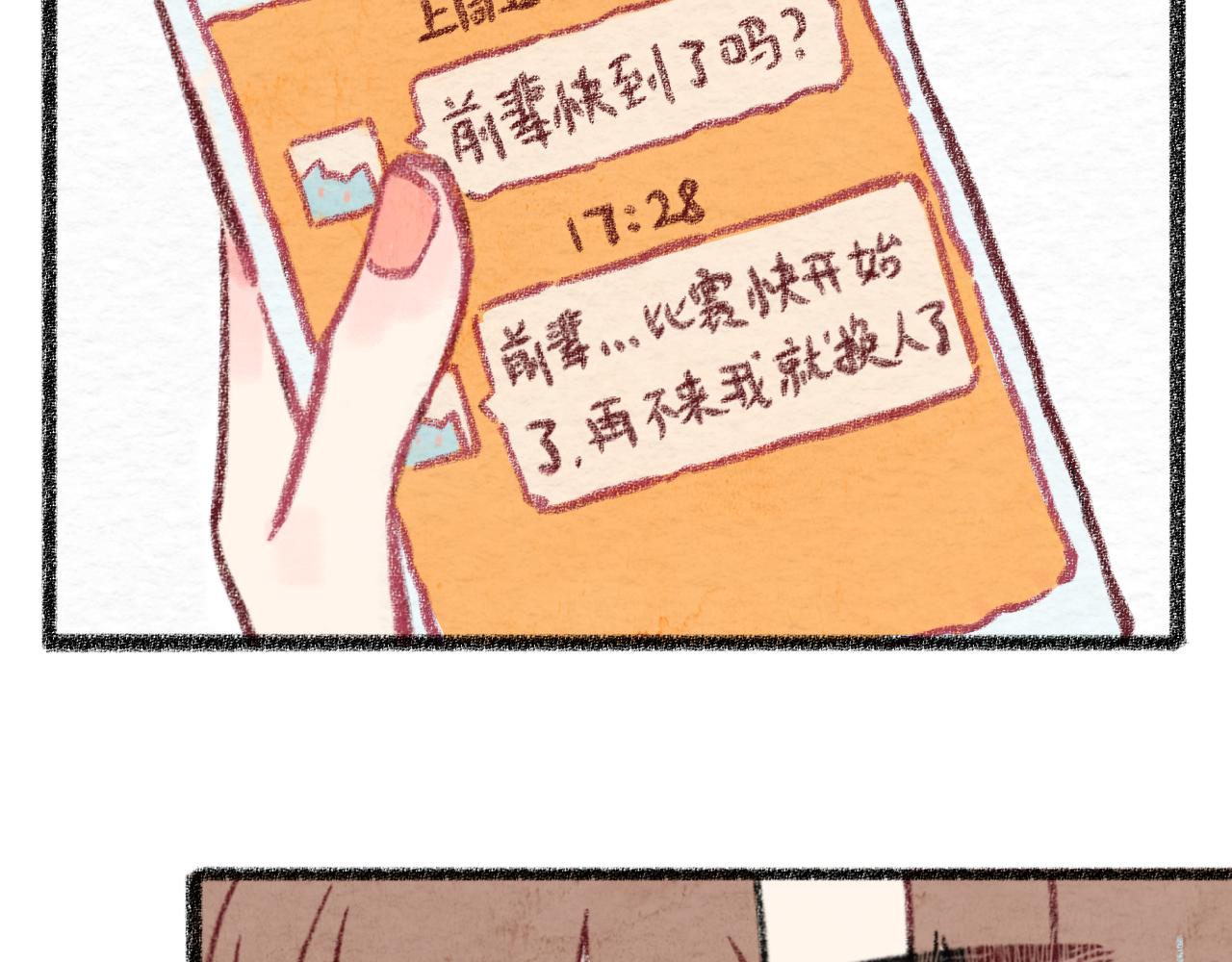 第31话 我们一起面对(1/4)-第32话