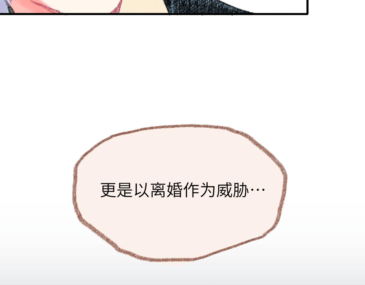 第33话 无法言说的过去(1/4)-第34话