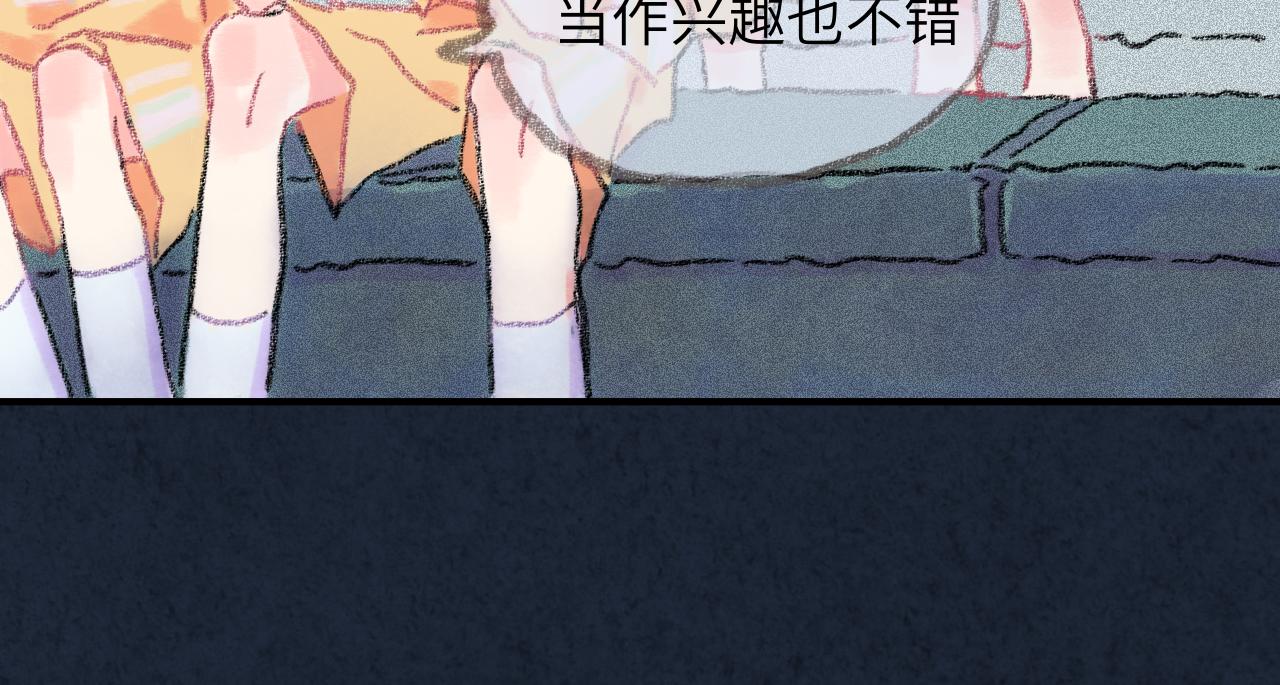 第33话 无法言说的过去(1/4)-第34话