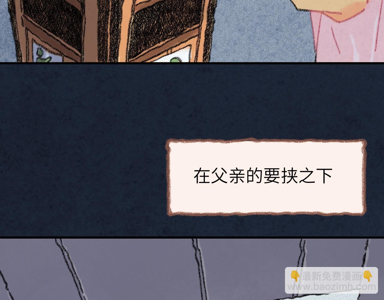 第33话 无法言说的过去(1/4)-第34话