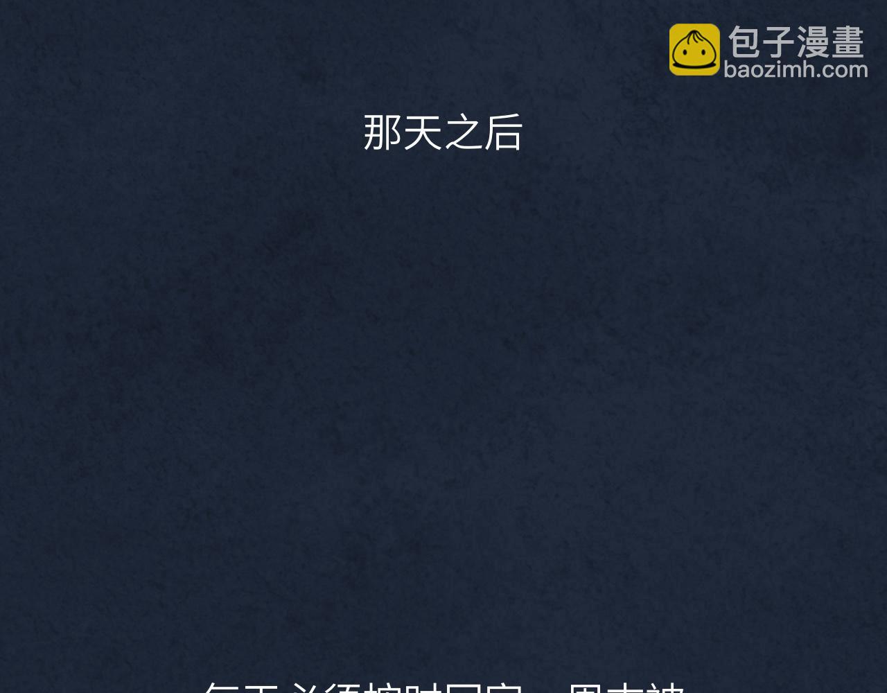 第33话 无法言说的过去(1/4)-第34话
