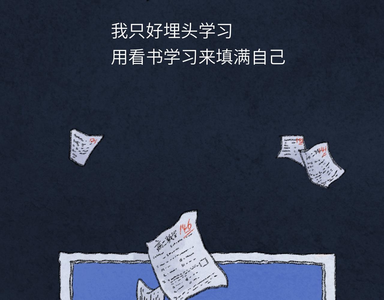 第33话 无法言说的过去(1/4)-第34话
