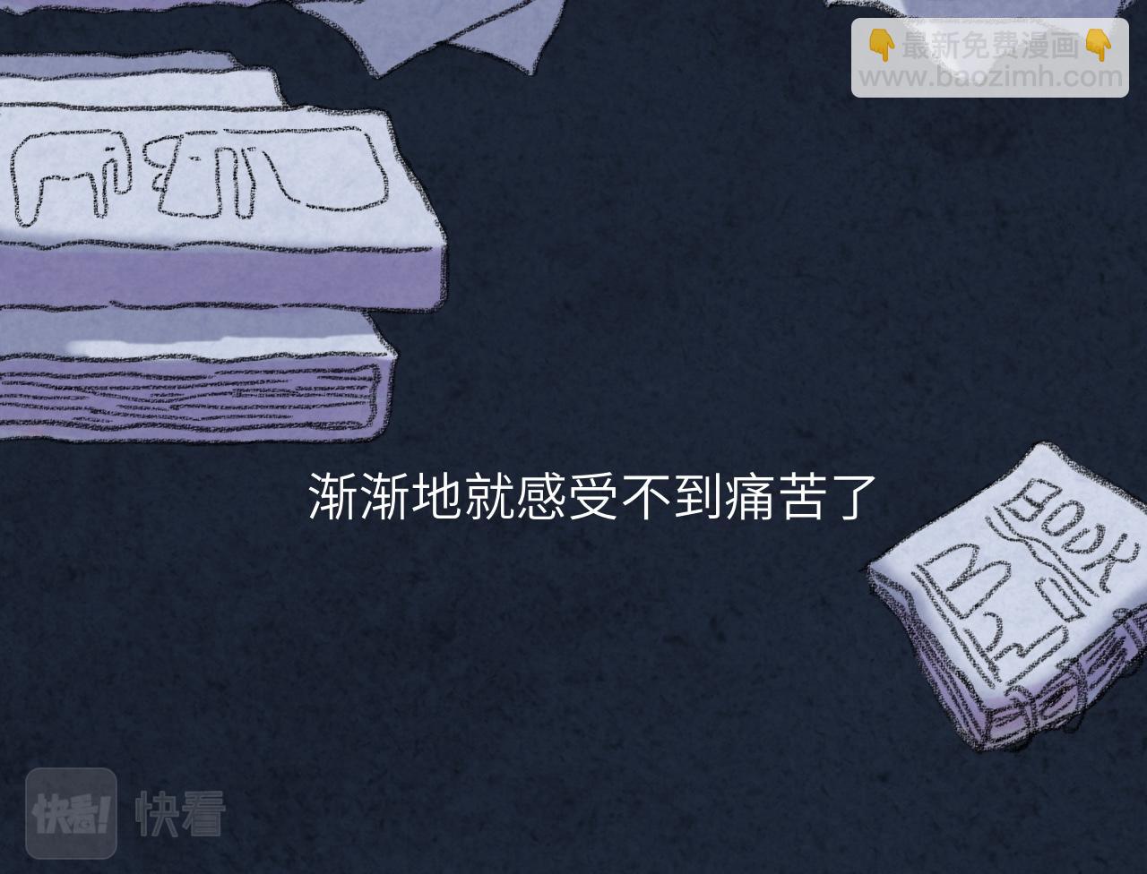 第33话 无法言说的过去(1/4)-第34话
