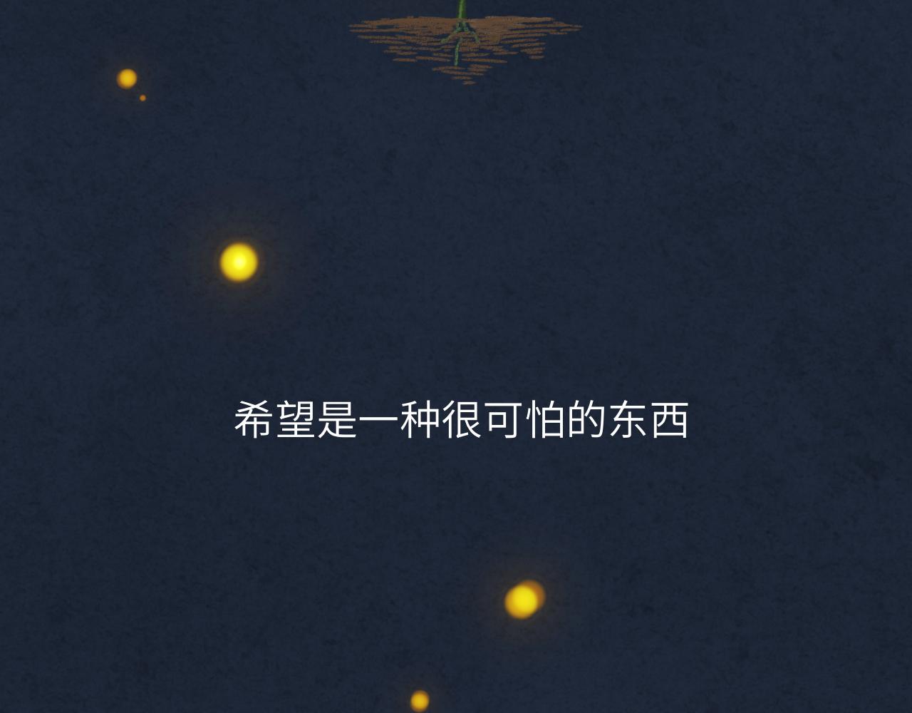 第33话 无法言说的过去(1/4)-第34话