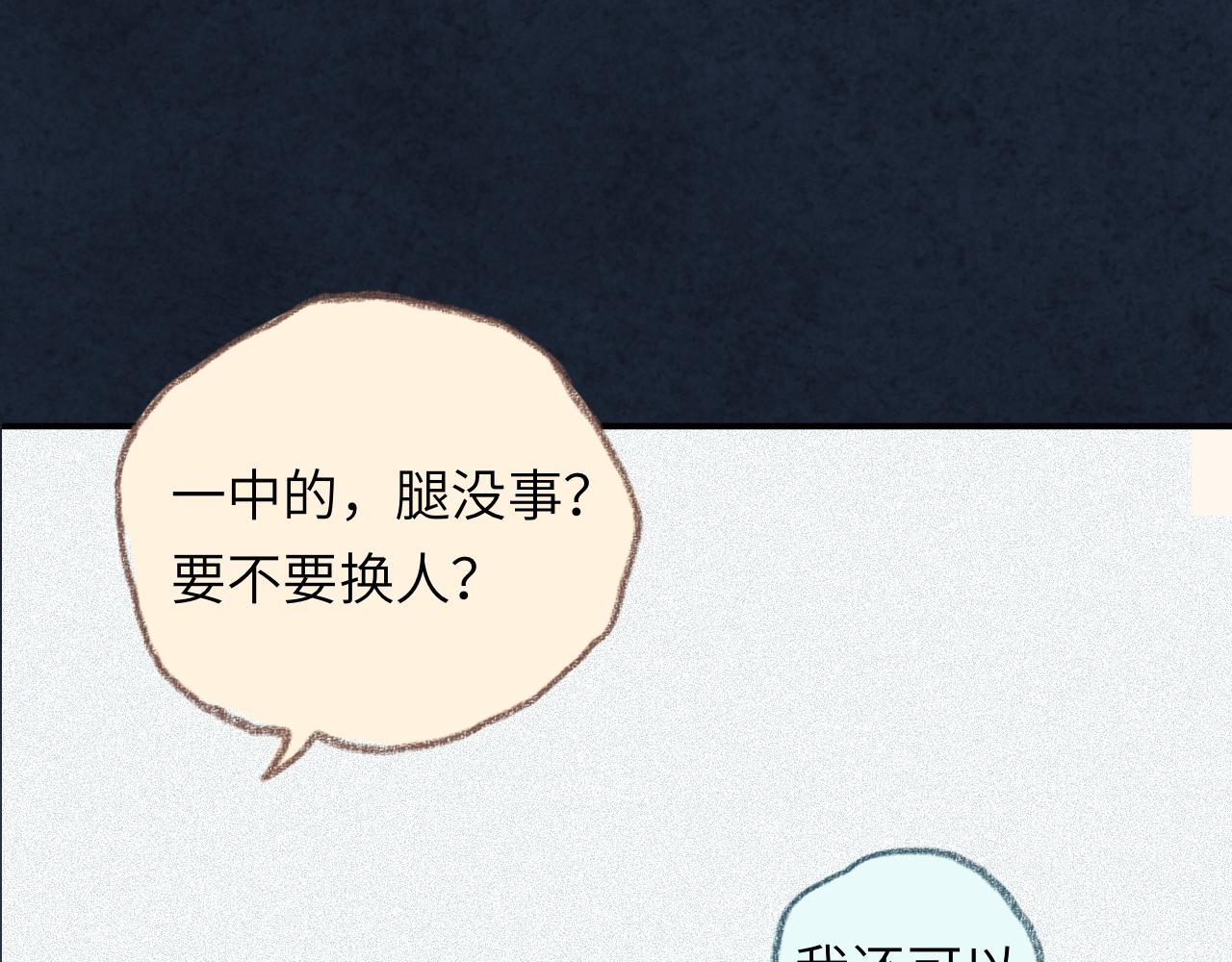 第33话 无法言说的过去(1/4)-第34话