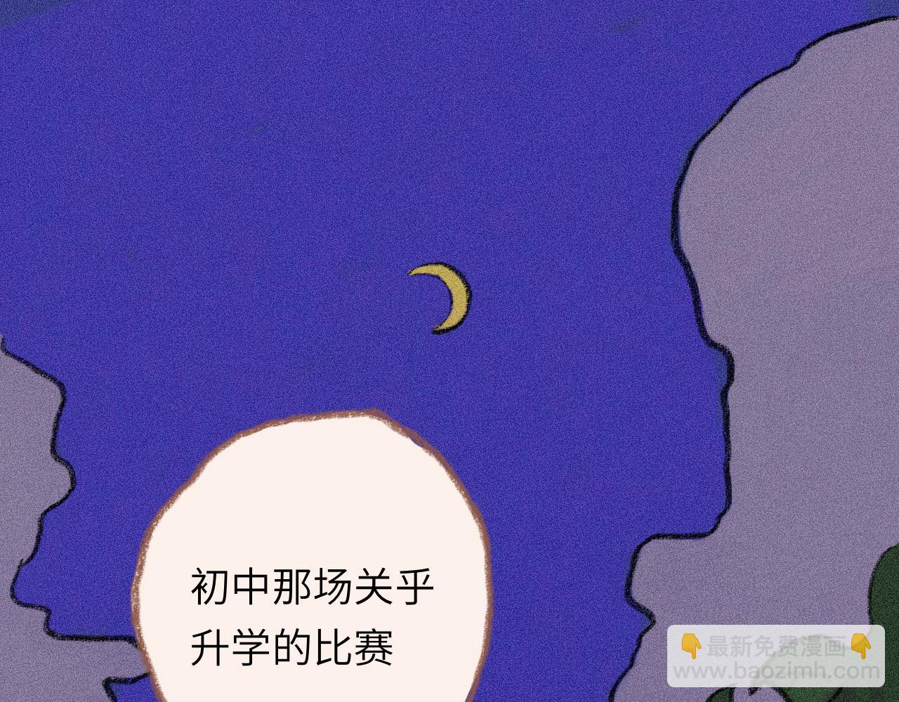 第33话 无法言说的过去(1/4)-第34话