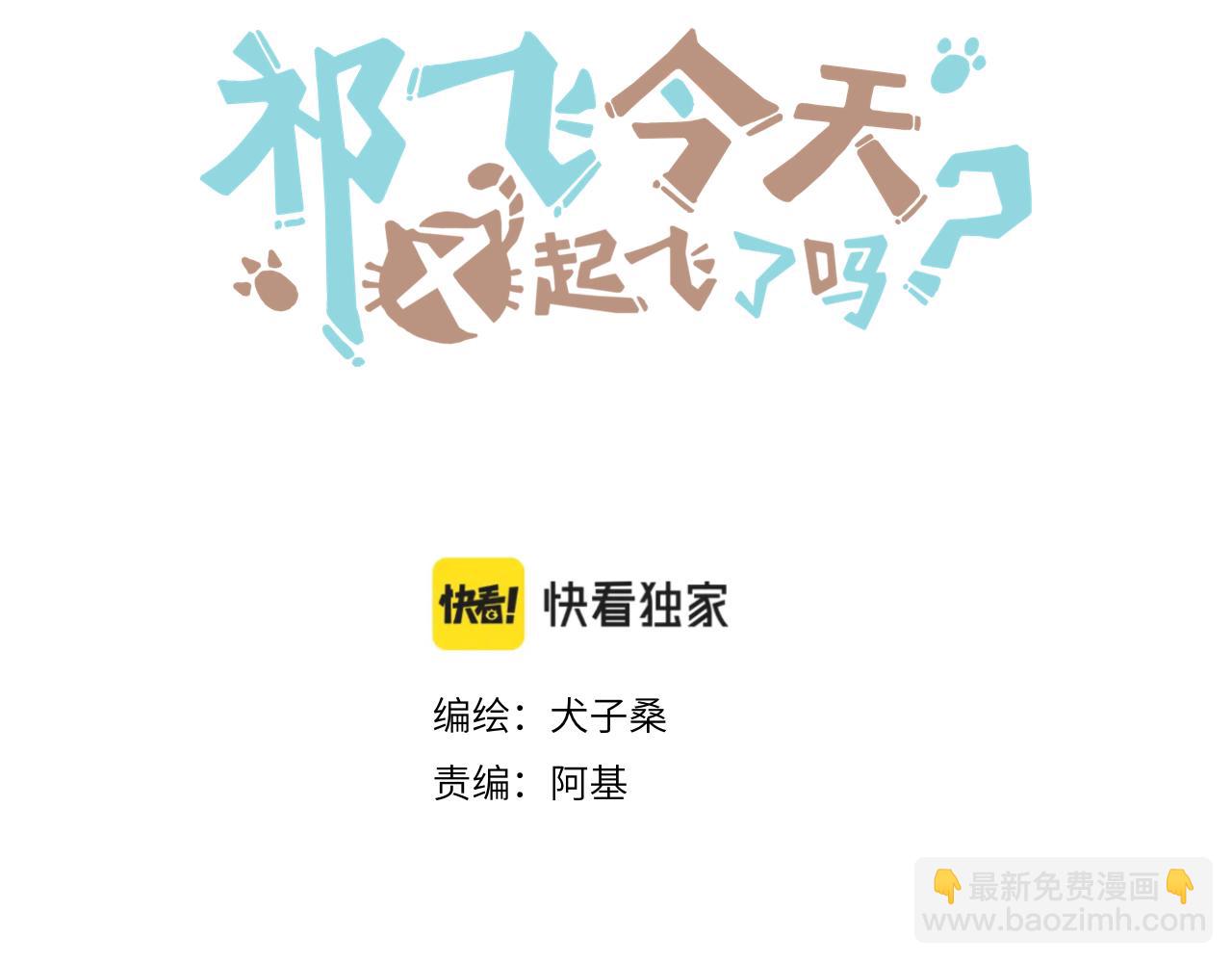 第35话 雨后天晴(1/4)-第36话