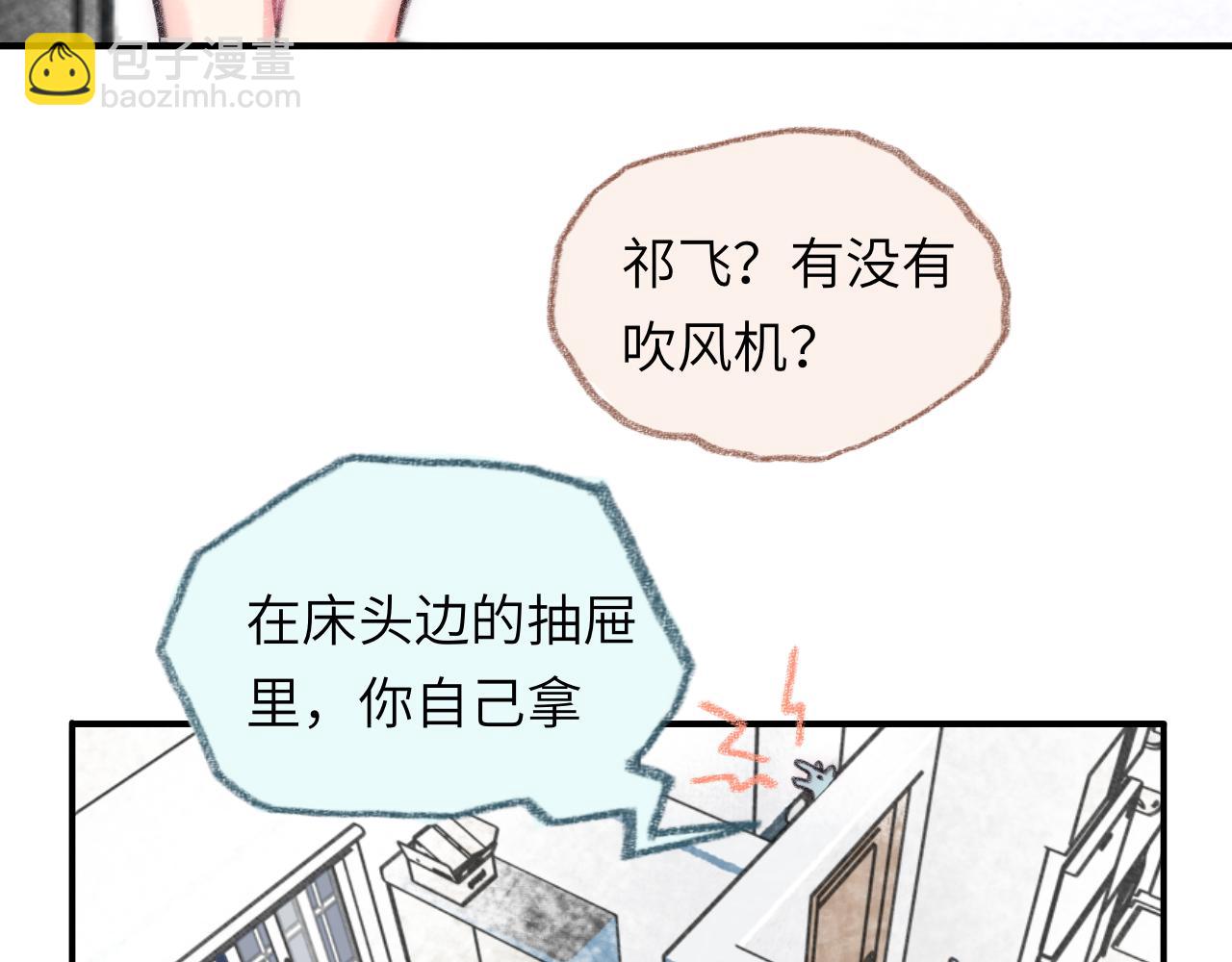 第37话 暗生情愫(1/2)-第38话