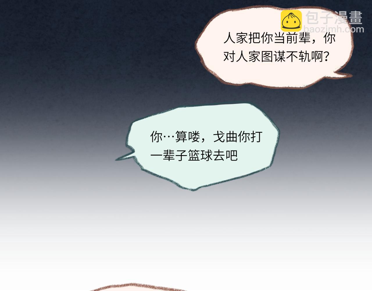 第37话 暗生情愫(1/2)-第38话