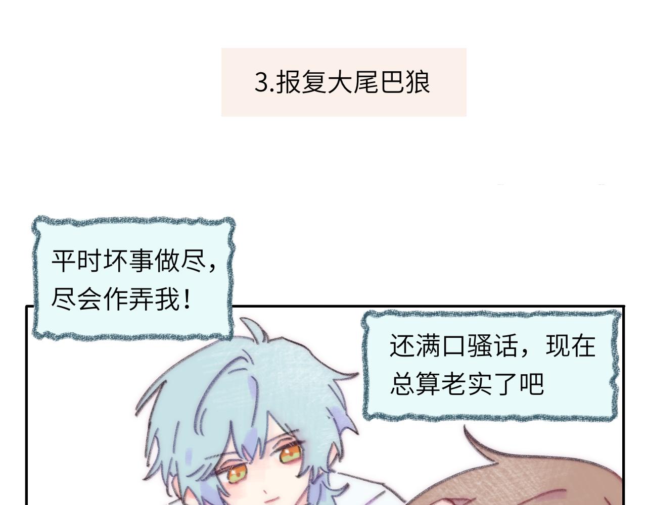 番外 睡着后的小动作-第40话