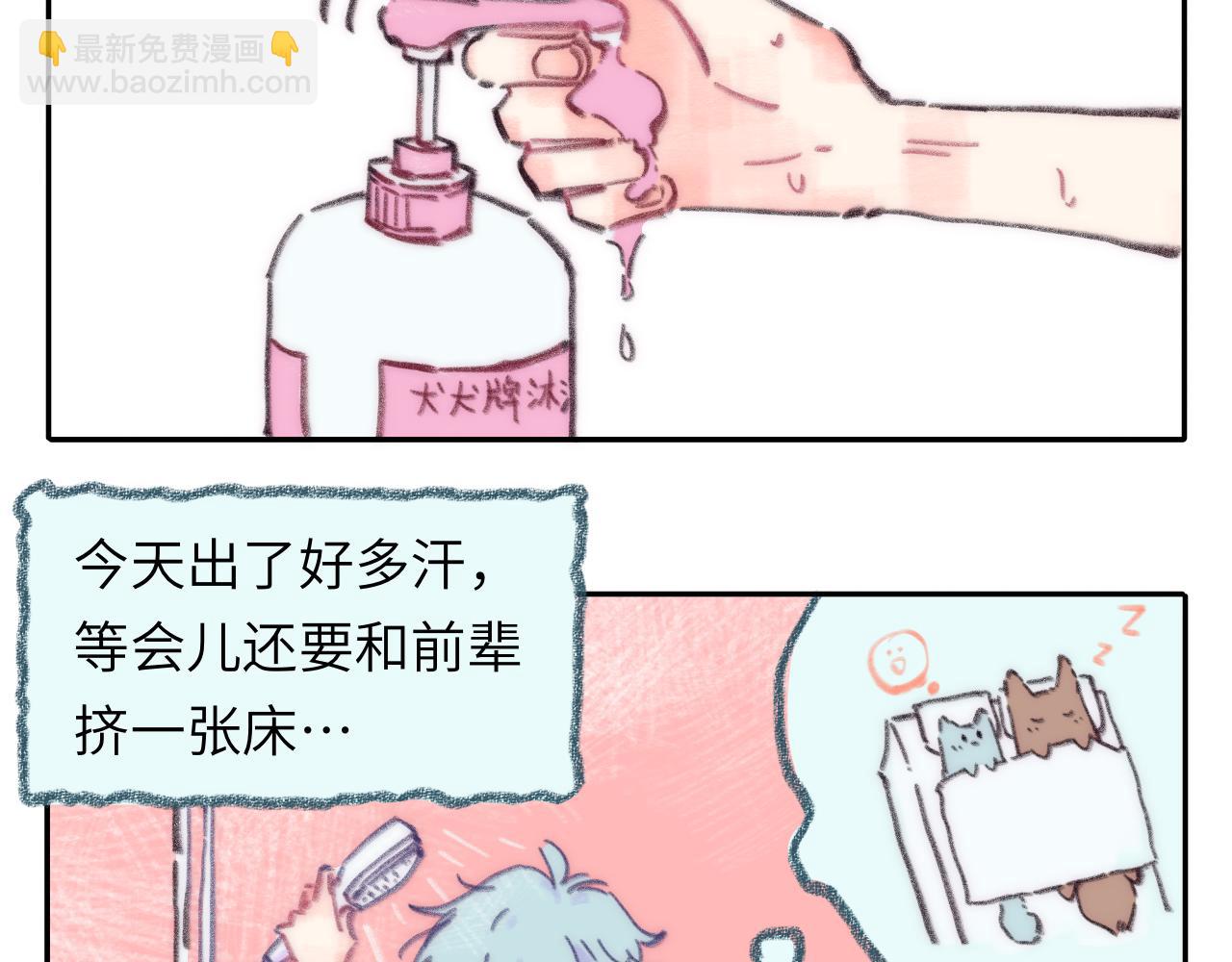 番外 睡着后的小动作-第40话