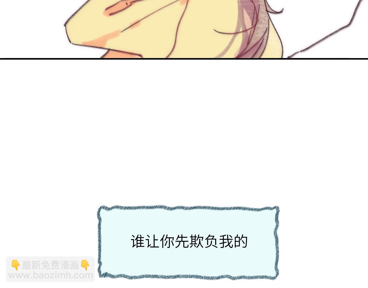 番外 睡着后的小动作-第40话