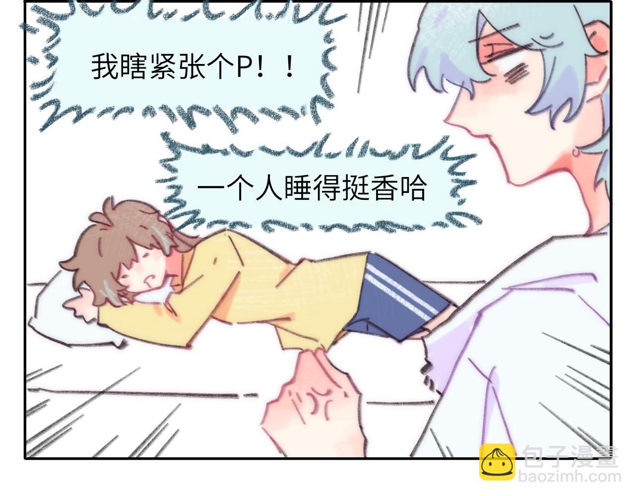 番外 睡着后的小动作-第40话