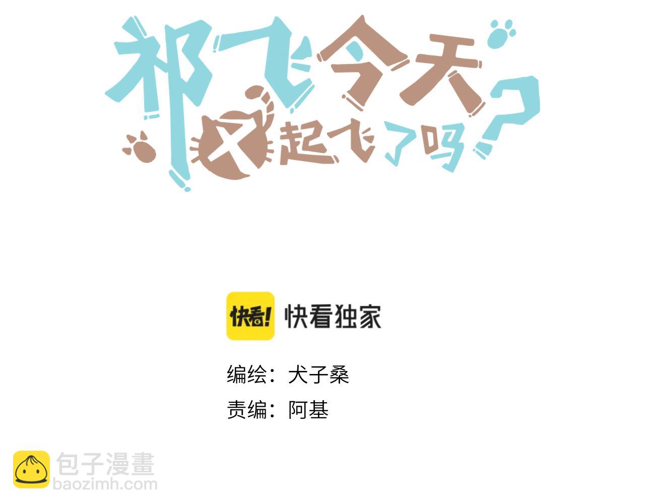 第40话 邀请(1/3)-第42话