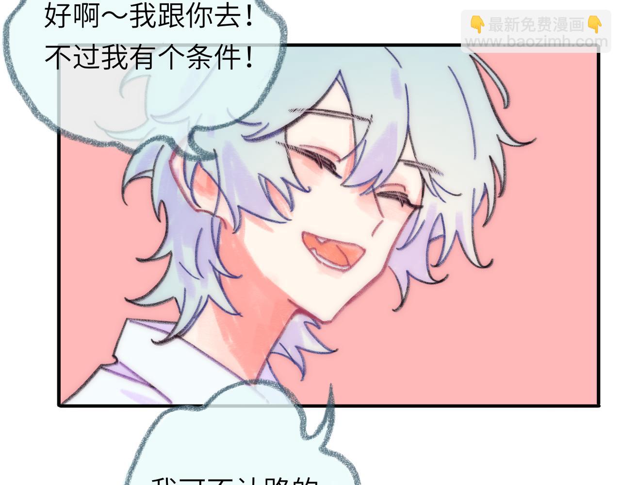 第42话 很要好的朋友(1/3)-第44话