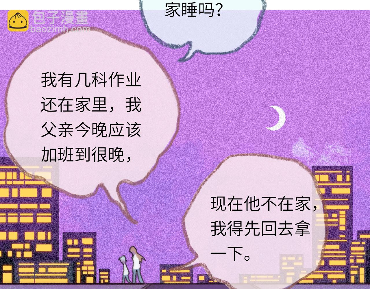 第42话 很要好的朋友(1/3)-第44话