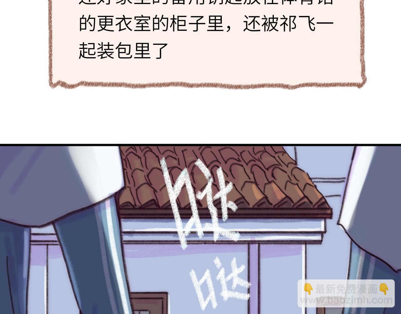 第42话 很要好的朋友(1/3)-第44话