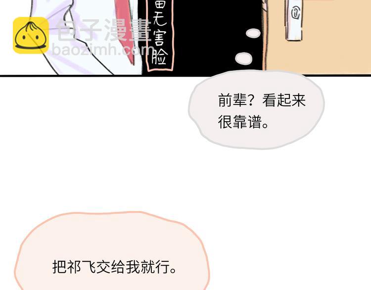 第6话  任性的要求(1/3)-第6话