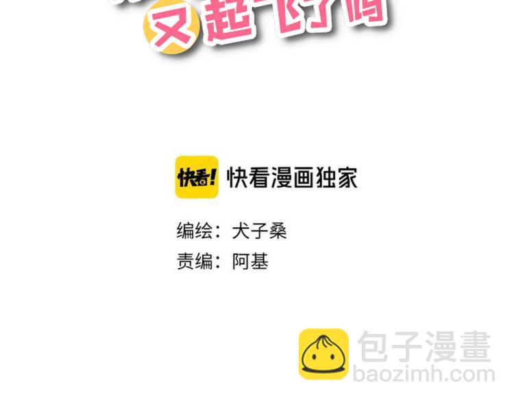 第6话  任性的要求(1/3)-第6话