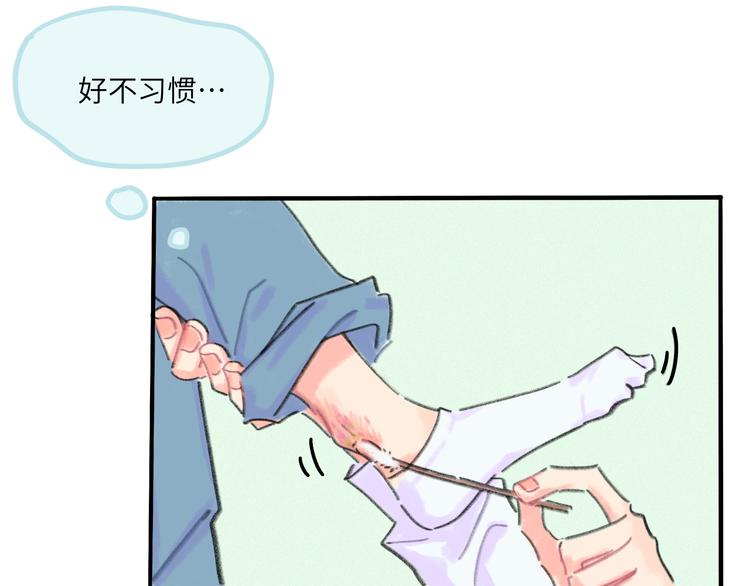 第6话  任性的要求(1/3)-第6话