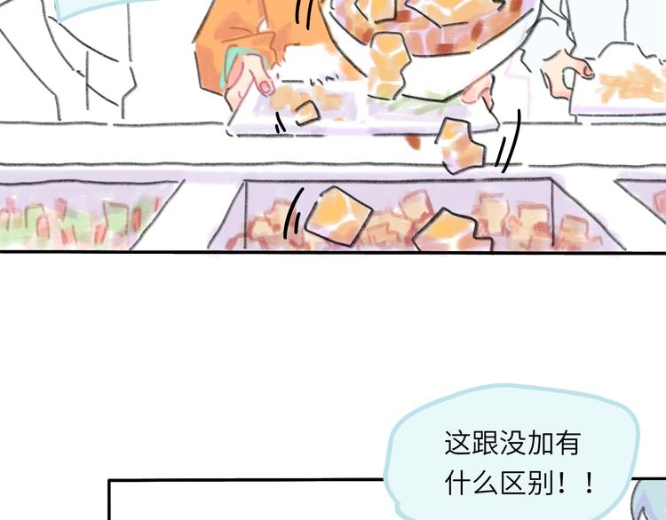 第8话  终于说出来了！(1/3)-第8话