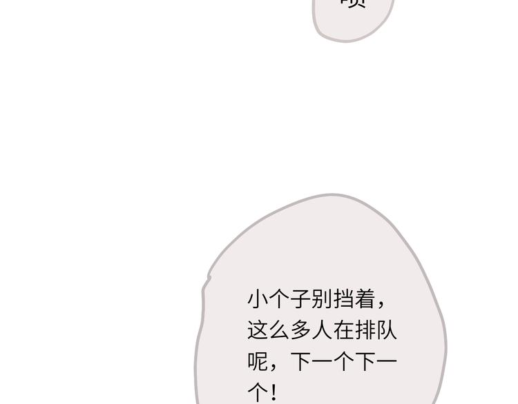 第8话  终于说出来了！(1/3)-第8话