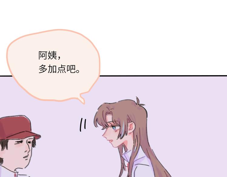 第8话  终于说出来了！(1/3)-第8话