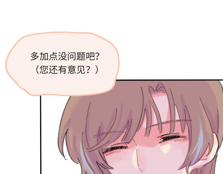 第8话  终于说出来了！(1/3)-第8话