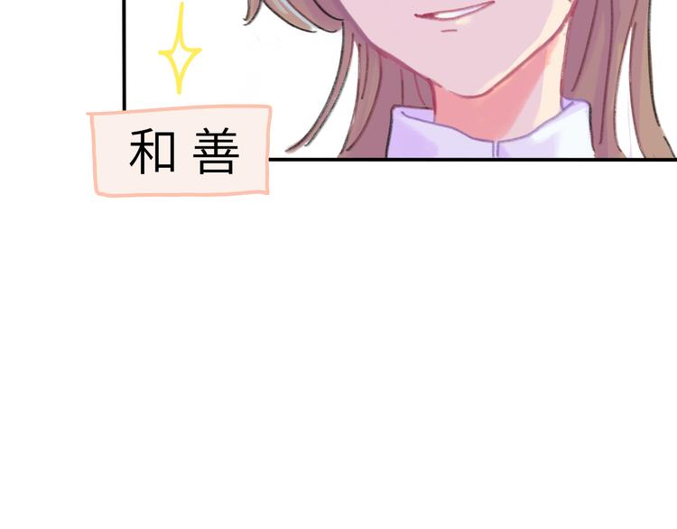 第8话  终于说出来了！(1/3)-第8话