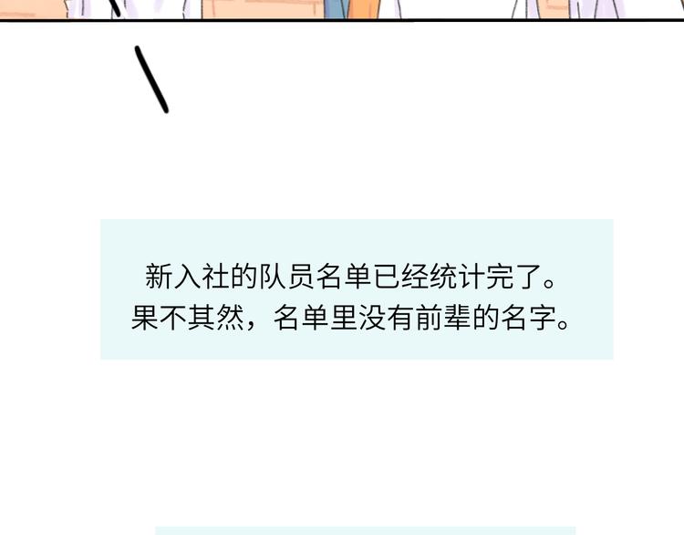 第8话  终于说出来了！(1/3)-第8话