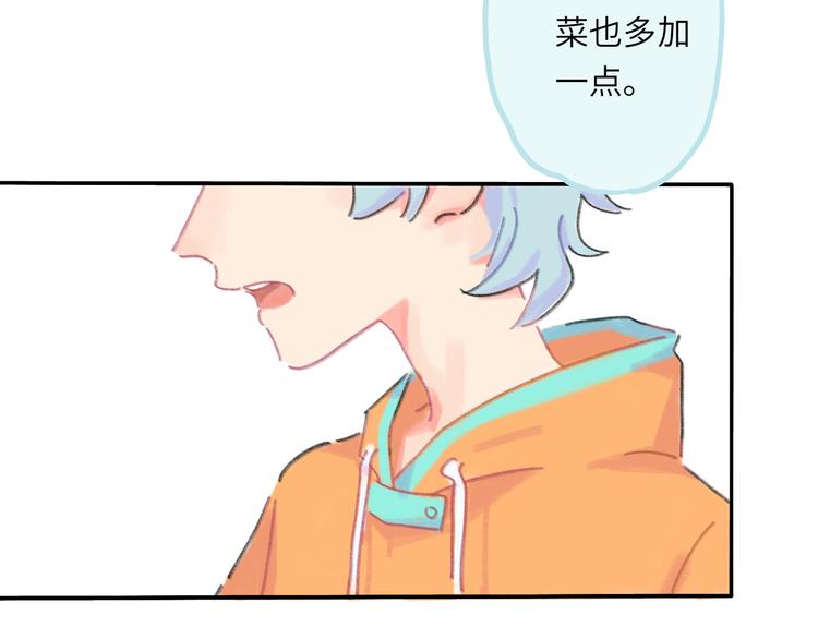 第8话  终于说出来了！(1/3)-第8话