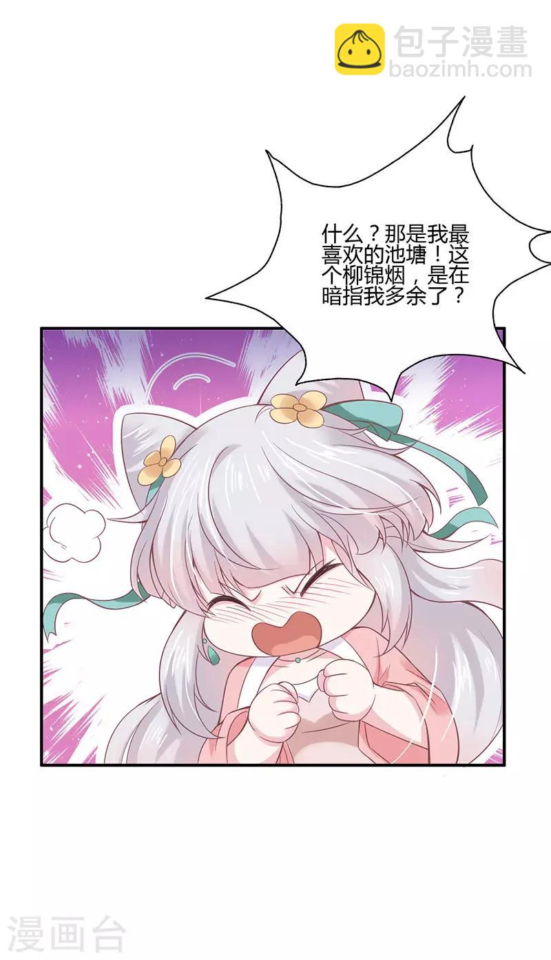 第2话 侧妃进门-第2话