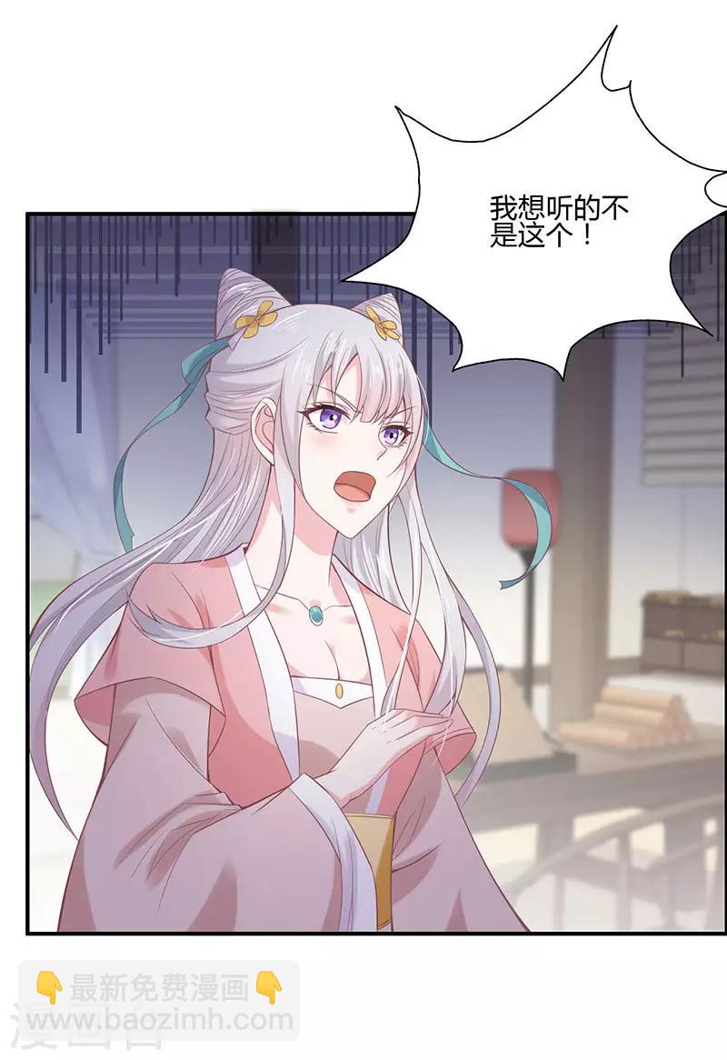 第2话 侧妃进门-第2话