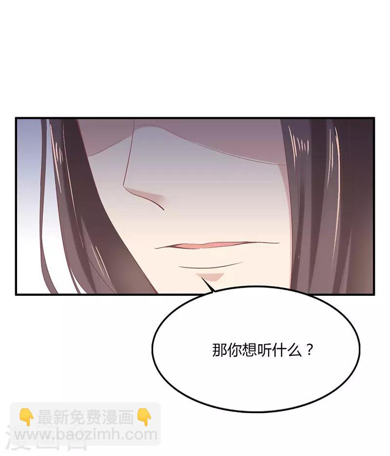 第2话 侧妃进门-第2话