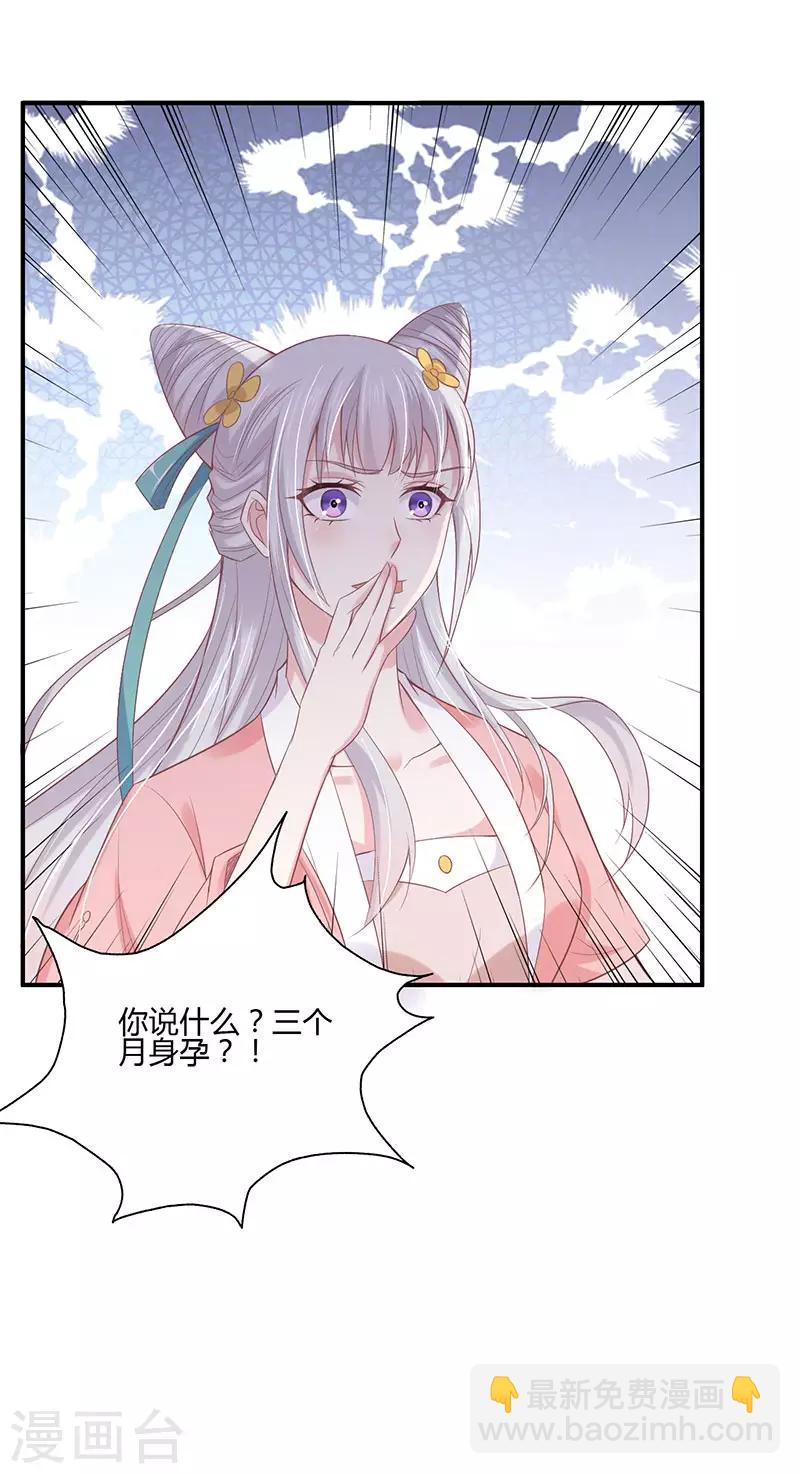 第2话 侧妃进门-第2话