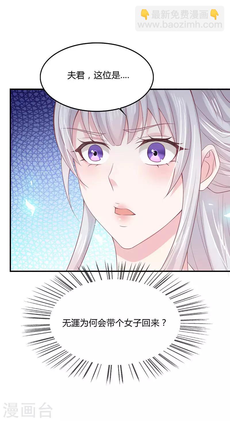 第2话 侧妃进门-第2话