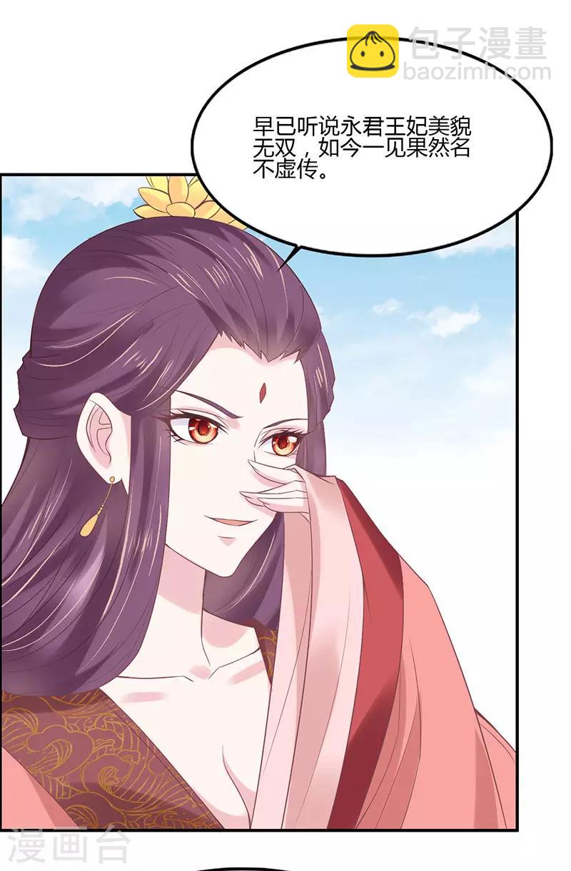 第2话 侧妃进门-第2话