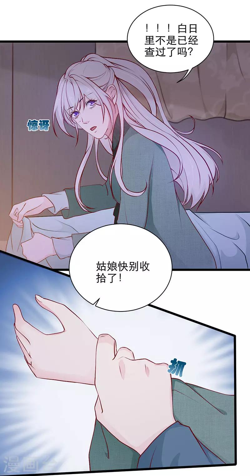 第12话 官兵来了，快逃-第12话